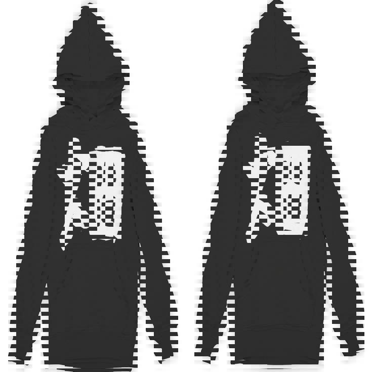 【畑】苗字 名字 家族お揃い ギャグ ネタ ウケ狙い 面白い 名前 おもしろ パーカー