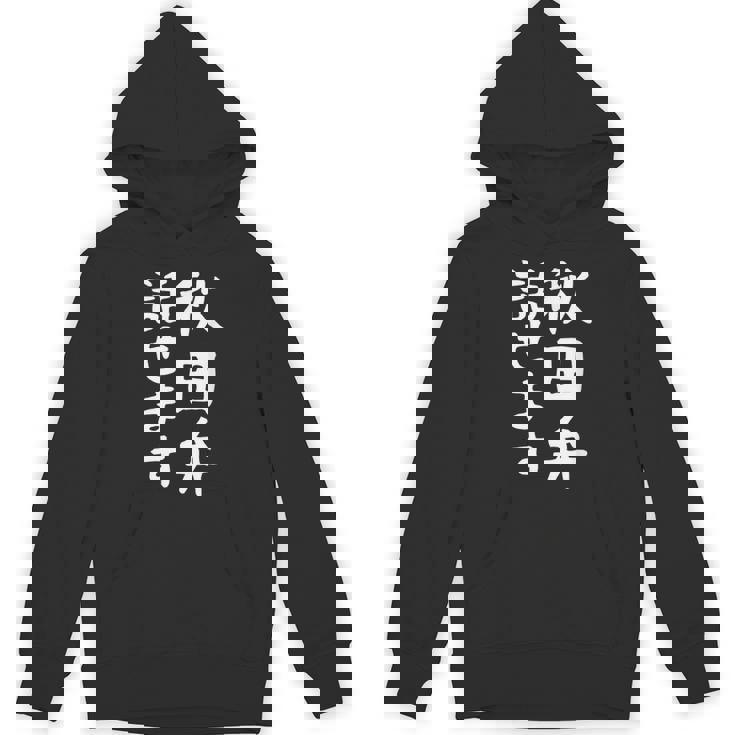 【秋田弁話せます】方言 地方 日本語 都道府県 おもしろ 面白い 地元 国語 ネタ ウケ狙い 文字 言葉 目立つ ウケる パーカー