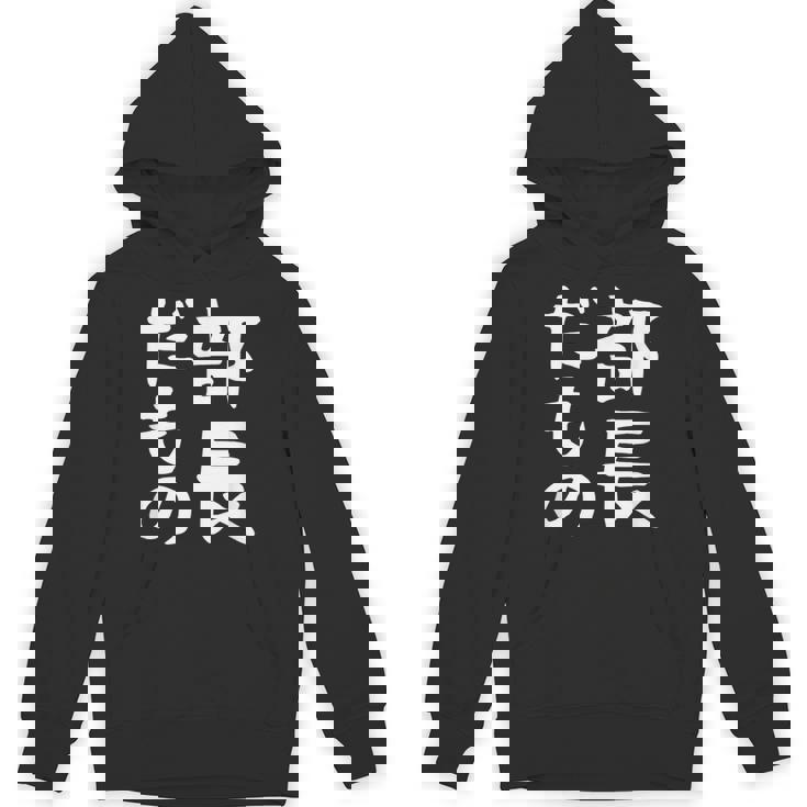 【部長だもの】面白い 文字 ギャグ ネタ ウケ狙い 笑える おもしろ ユーモア お笑い 文字入り パーカー