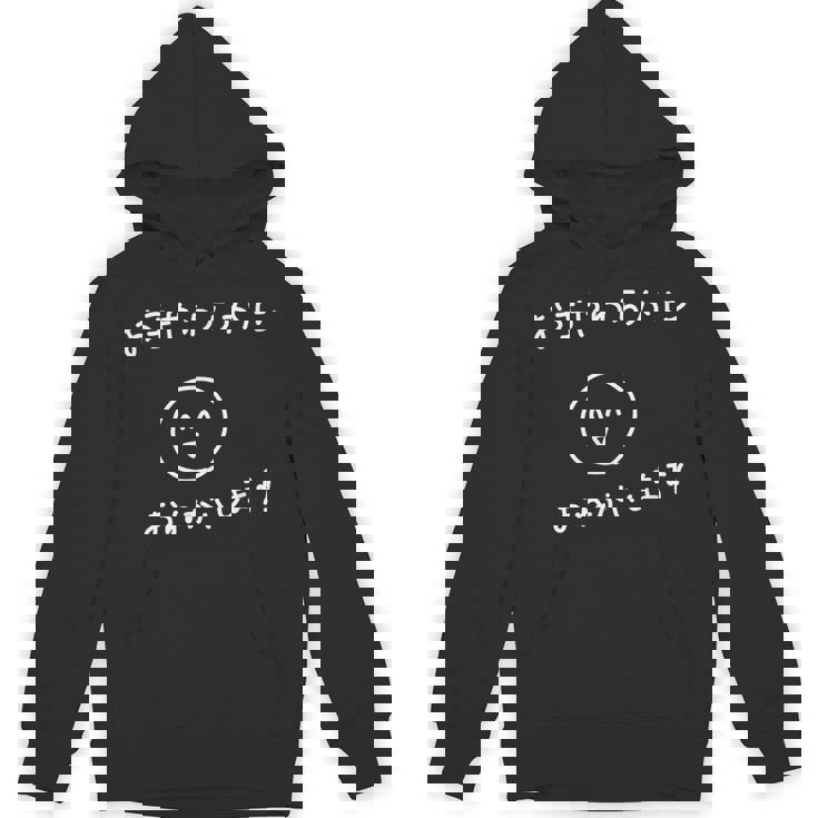 おもしろお手やわらかにおねがいします！ パーカー