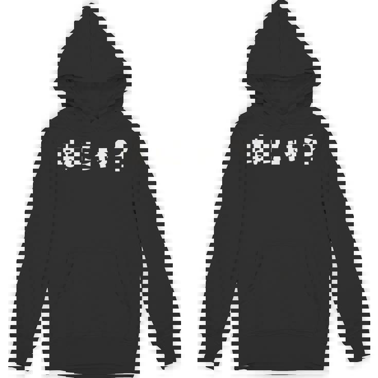 はにゃ おもしろ 面白い オタク 流行語 ネタ パーカー