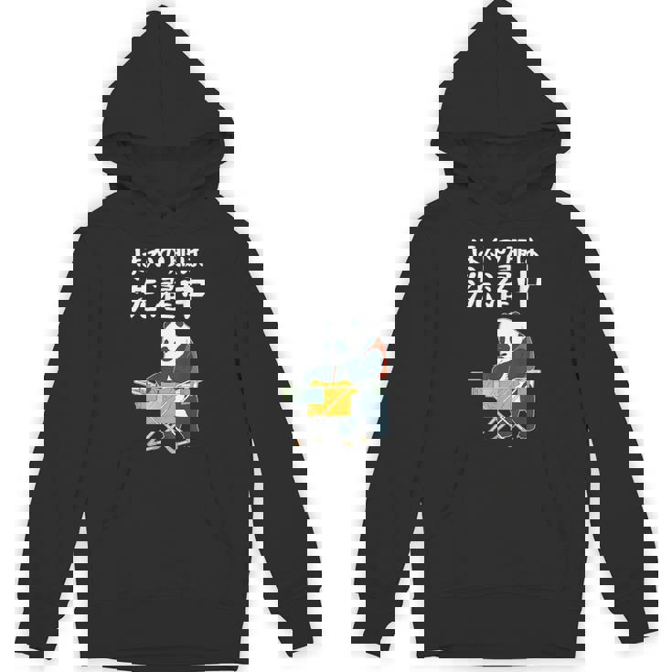 ほかの服は洗濯中 パンダ ギャグ ジョーク ツッコミ 動物好き おもしろ ネタ パーカー