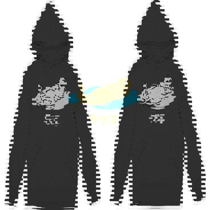 らっこ ラッコ ウミウソ うみのカワウソ イラスト かわいい おもしろ 可愛い 面白い メンズ レディース キッズ パーカー