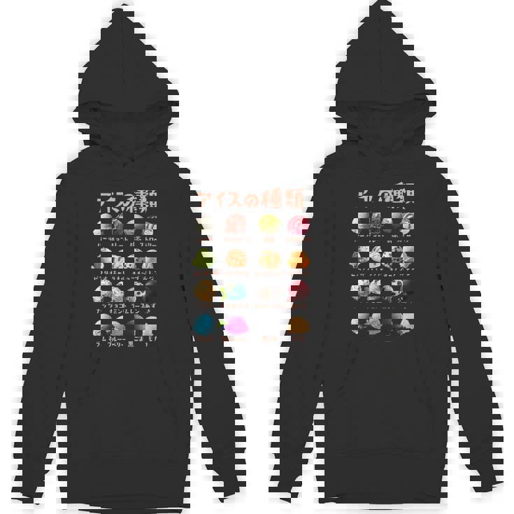 アイス 種類 面白いtシャツ おもしろ 食べ物 デザート メンズ 面白い 服 ネタ グッズ 文字tシャツ 長袖tシャツ パーカー