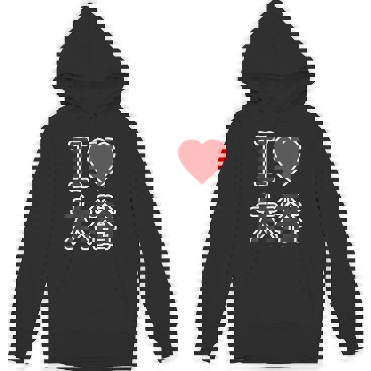 アイラブ・大谷（I Love ハート）ビッグ Big ファン グッズ 面白 パーカー