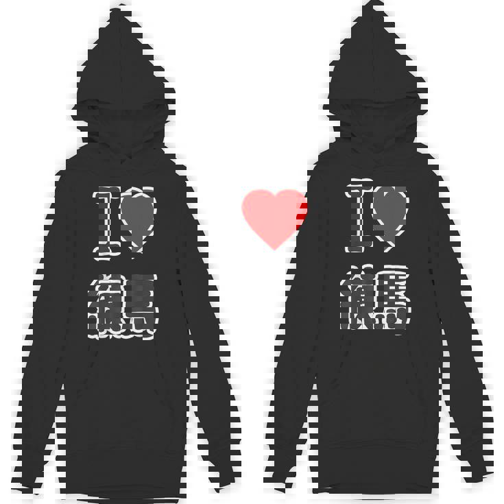 アイラブ・練馬（I Love ハート）練馬区 ビッグ 大きな文字【23区】ジモtティ 地元愛 面白い パーカー