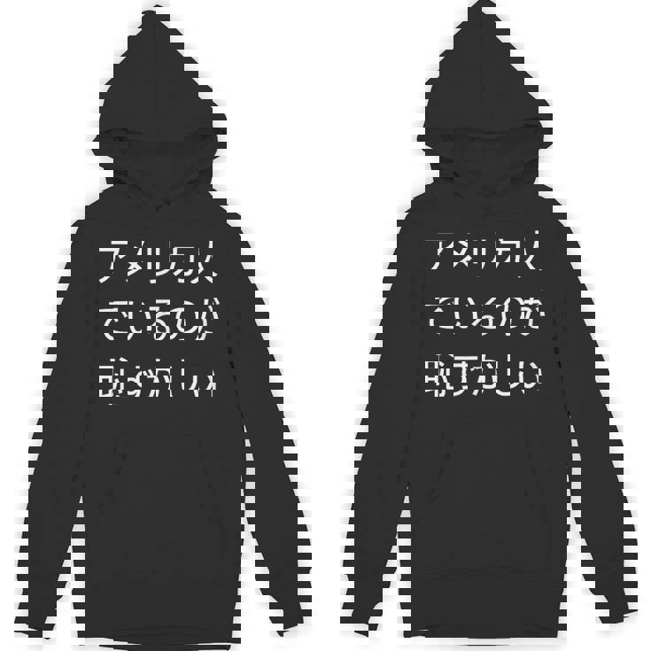 アメリカ人でいるのが恥ずかしい 日本語 アメリカ人 海外生活 日本在住 パーカー