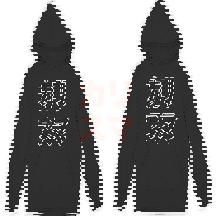 カリスマ【変なデザイン屋さん】大きな文字 面白い パーカー