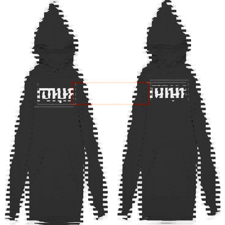 ソビエト連邦刑事エージェント 警官 警官 警官 ロシア警察 パーカー