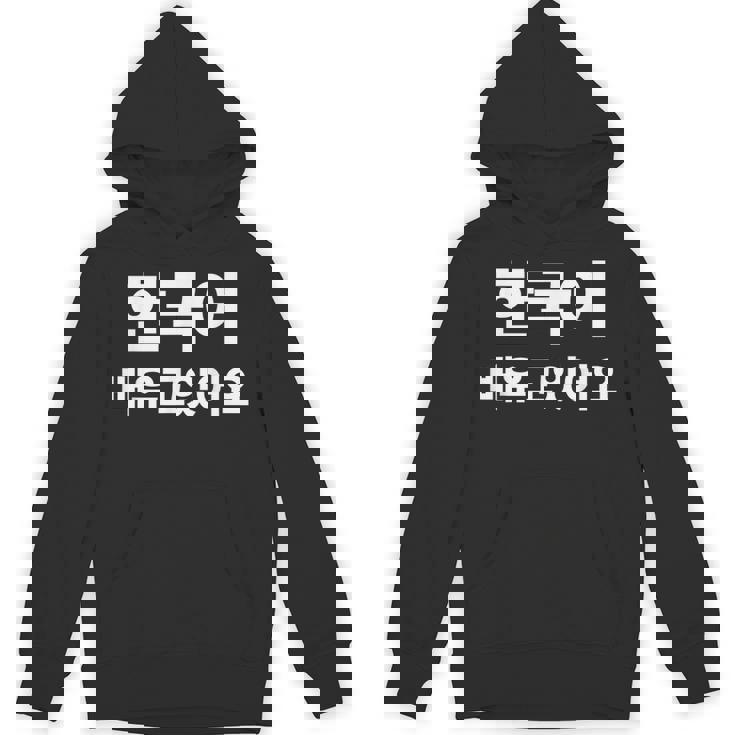 ハングルで書いた韓国語を勉強しています ハングク・ハングル・ドラマ パーカー