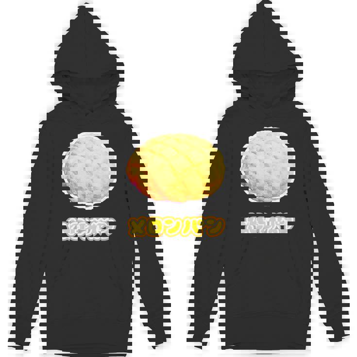 メロンパン《スイーツ ポップ》菓子パン【変なデザイン屋さん】かわいい 面白い イラスト デザイン パーカー