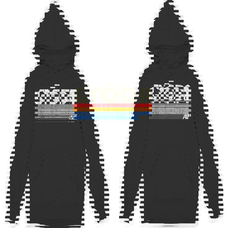 レトロ ヴィンテージ 70S 80S スタイル 行田 日本 パーカー