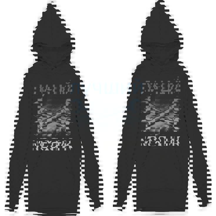 メンズ ロシアメカニックキリル文字ロシア父の日 パーカー