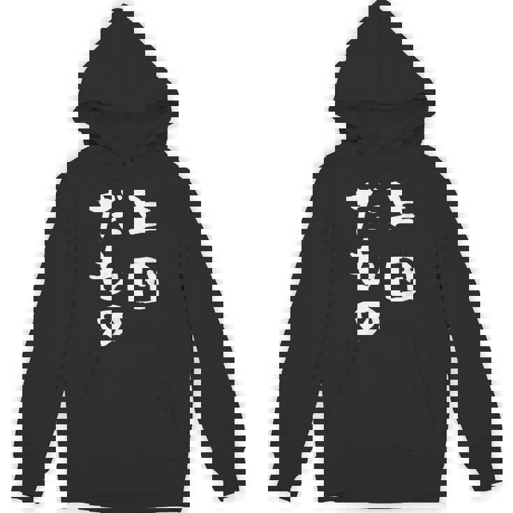 上田 苗字 麻雀 牌 おもしろ グッズ 服 筆文字 面白いtシャツ 文字入り 面白い 文字 ネタ メンズ パーカー