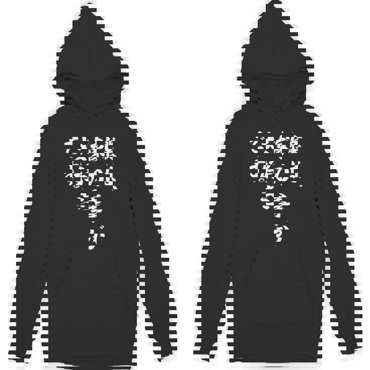 僕は、嫁の事が大好きです。 パーカー