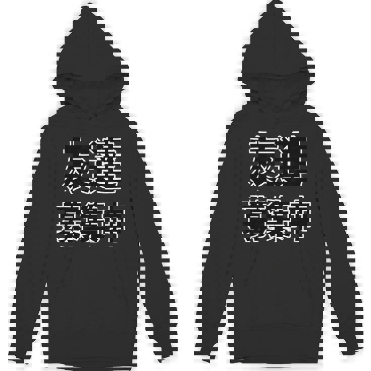 友達募集中（ぼっち Bocchi）【変なデザイン屋さん】陰キャ オタク 文字 面白 パーカー