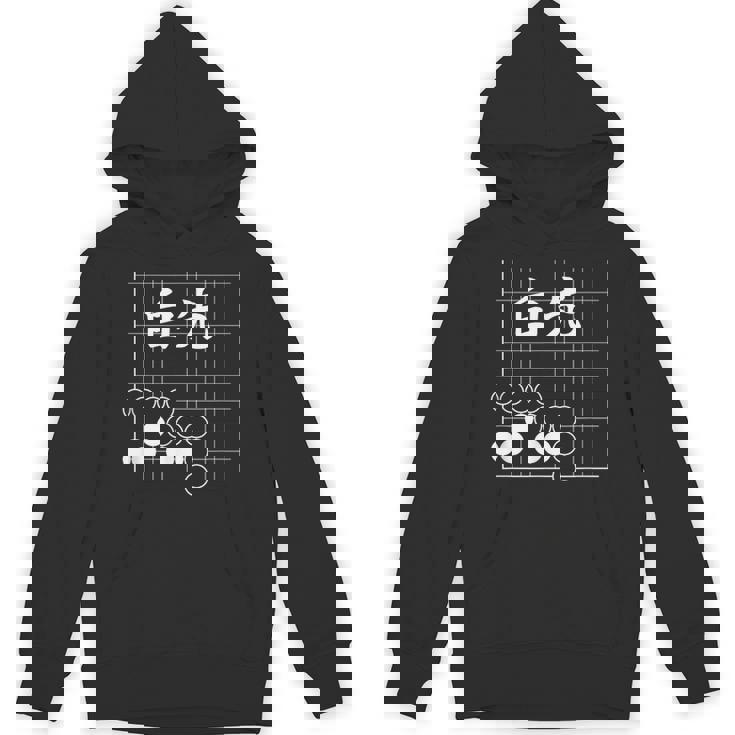 囲碁 詰碁 白先 囲碁好き 囲碁ファン 碁打ち 趣味 おもしろ 敬老の日 父の日 母の日 囲碁部 パーカー