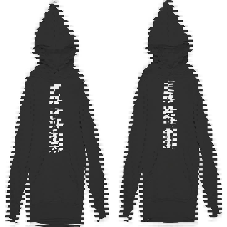 子育てや成長の子どもの反抗期 ・イヤイヤ期 ・思春期 おもしろ 面白い おもしろパロディ パーカー