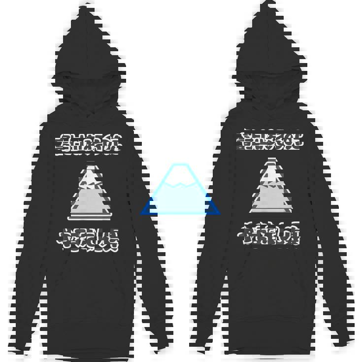 富士山あるのに やまなし県（山梨県）【47都道府県】Jimo-T ジモティ 地元愛 観光 お土産 面白 パーカー