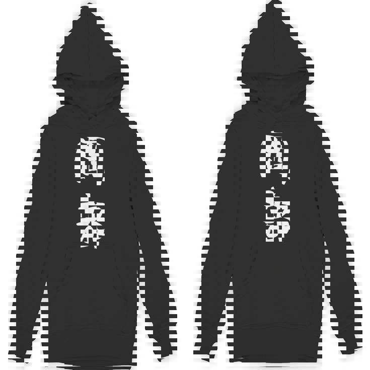 岡部 名字 名前入り 面白tシャツ おもしろ 家族 お揃い ギャグ ネタ ウケ狙い 贈り物 メンズ 面白い パーカー