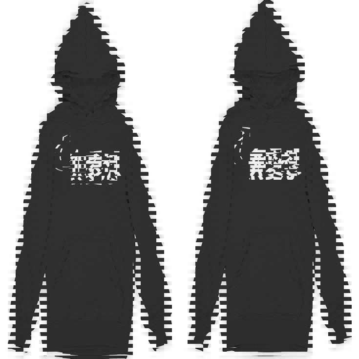 無愛想 無愛想な性格の表現 無愛想なグッズ パーカー