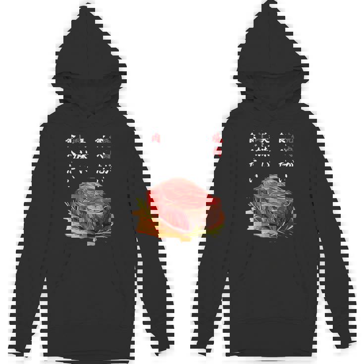 焼肉食べたい、和食、ステーキ、肉料理、ユーモア 旅行 面白い、 ジョーク普段着、おいしい、飲食店、食べ物、 パーカー