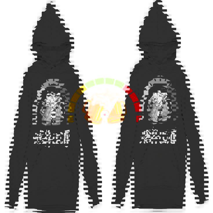 燃料は酒燃料の酒、面白い日本酒 パーカー