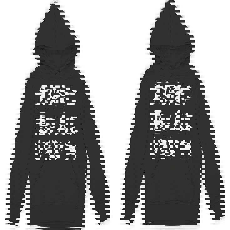 犬好きに悪い人はいない 柴犬 犬の飼い主 おもしろ 愛犬家 ワンちゃん好き 犬ママ 犬パパ 犬好き 長袖tシャツ パーカー