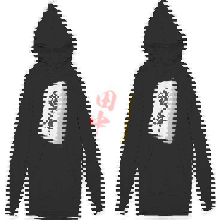 田中 苗字 麻雀 牌 おもしろ グッズ 服 筆文字 面白いtシャツ 文字入り 面白い 文字 ネタ メンズ パーカー