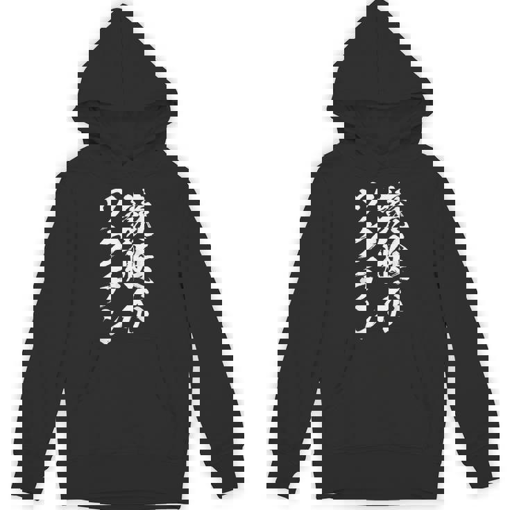 競艇 おもしろ 筆文字 ボートレース ターン ビンテージ 面白いtシャツ メンズ 面白 ネタ 面白グッズ パーカー