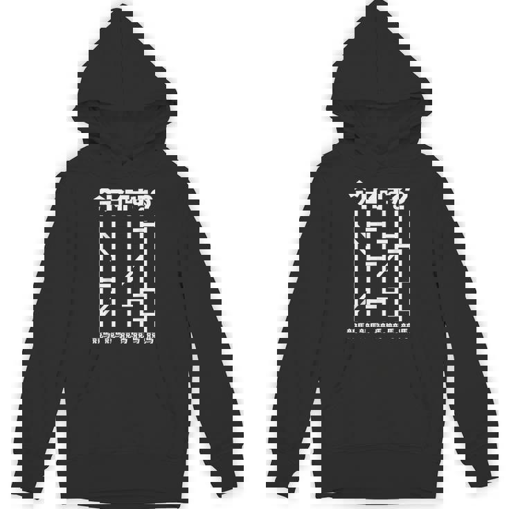 競馬 馬tシャツ あみだくじ おもしろ ウマ レース 馬 乗馬 競馬 面白いtシャツ メンズ グッズ ネタ 大人 男性 パーカー