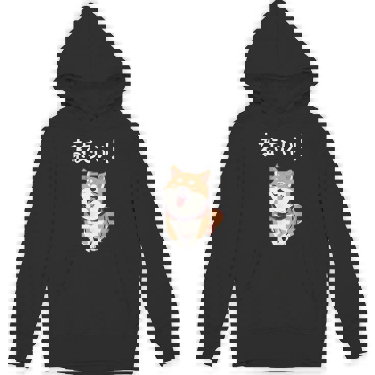 笑い話「ねむい！」おもしろい 柴犬の 漢字文字入り パーカー