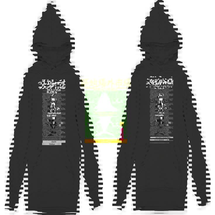 築地魚市場 まぐろ東京 和波模様アート パーカー