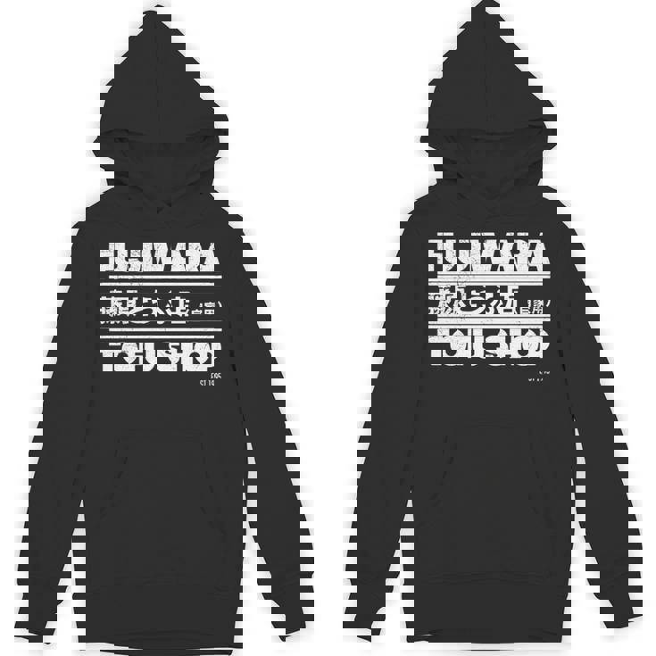 藤原 ギフト豆腐店 長袖tシャツ パーカー