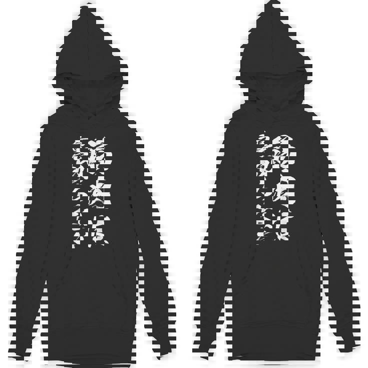 裏切らない筋肉痛 おもしろ筋トレ 文字 メンズ 面白い 服 おもしろグッズ 文字 パーカー