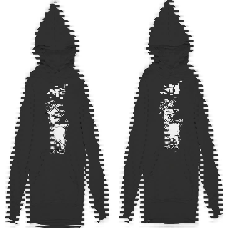 部屋着 面白いtシャツ ヤギ おもしろ 動物 なんか違うtシャツ メンズ 子供 おもしろ 服 グッズ ネタ パーカー