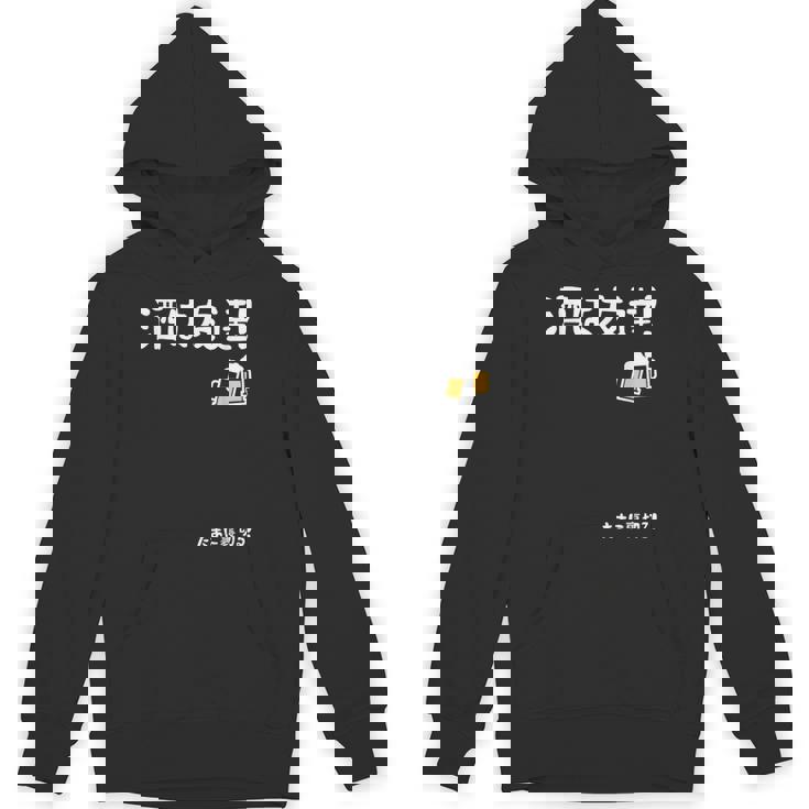 酒は友達！たまに裏切る！ ネタ お酒好き 酒飲み 酒好き ビール好き ダジャレ ジョーク 酒カス 酒呑み おもしろ パーカー