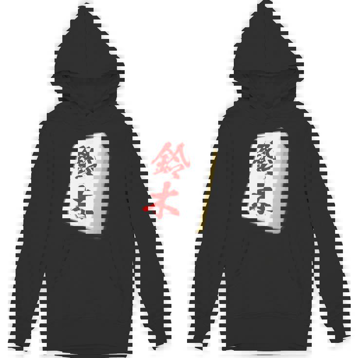 鈴木 苗字 麻雀 牌 おもしろ グッズ 服 筆文字 面白いtシャツ 文字入り 面白い 文字 ネタ メンズ パーカー