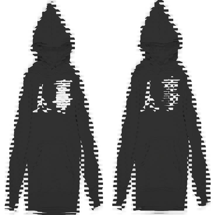 面白い 「人事」ギャグジョークギフト おもしろギャグ-ジョーク 漢字 人事 文字入り パーカー