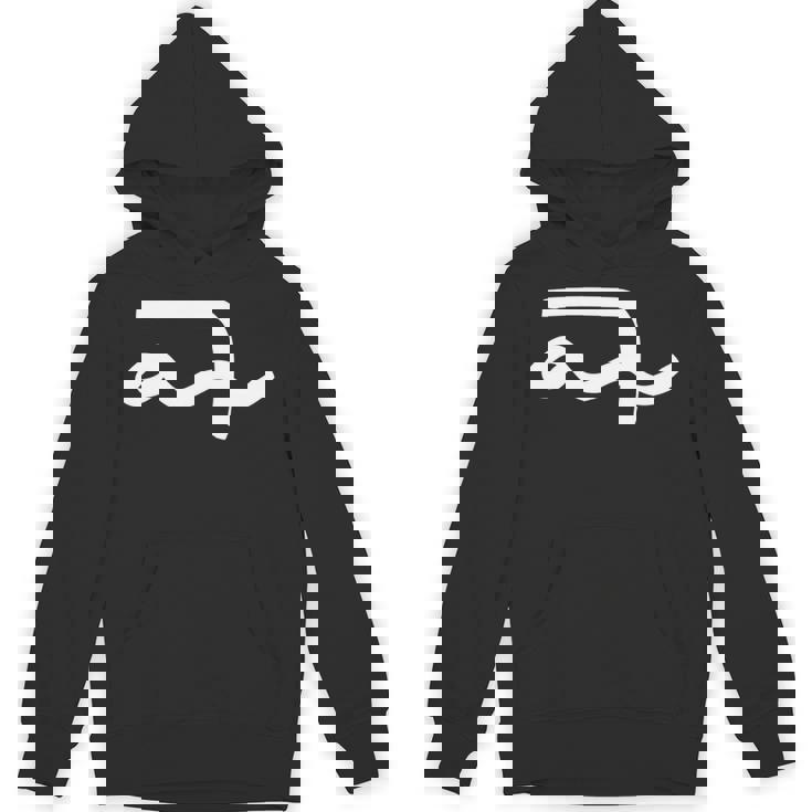 龍体文字【ゆ】効果：許す力。手書き 筆文字 開運グッズ 運気アップ 縁起物 お守り ラッキー スピリチュアル 長袖tシャツ パーカー