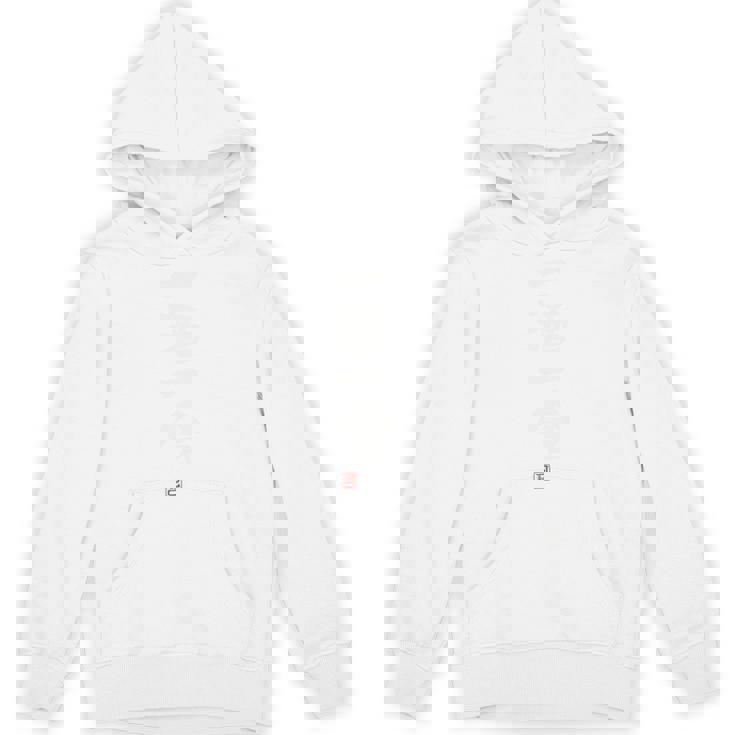 「一酒一会 ２」面白い 筆文字 ユーモア満点 背面に文字入りデザイン おもしろプリント パーカー