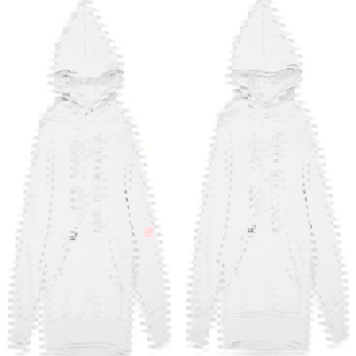 「今日も野球 2」面白い 筆文字 ユーモア満点 背面に文字入りデザイン おもしろプリント パーカー