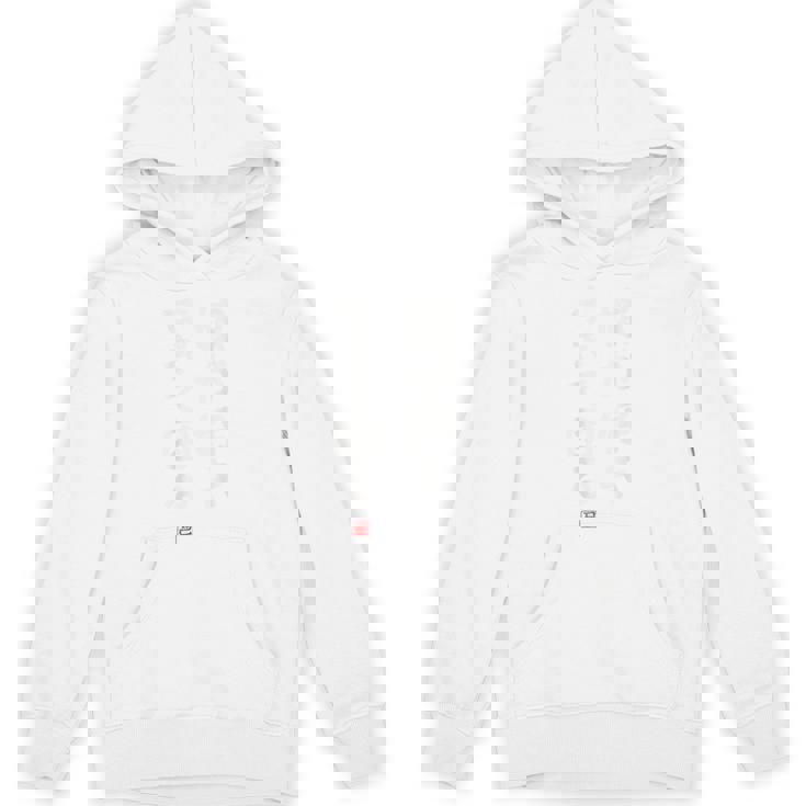 「嫁が好きすぎて困る」面白い 筆文字 ユーモア満点 背面に文字入りデザイン おもしろ プリント パーカー