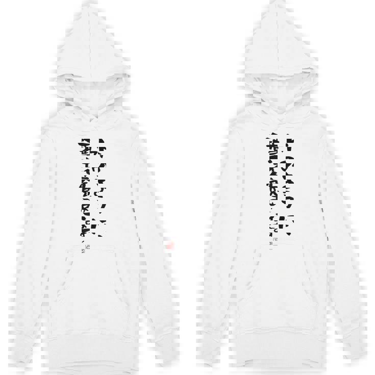 「水のように、酒を飲みます 2」面白い 筆文字 ユーモア満点 文字入りデザイン おもしろプリント パーカー