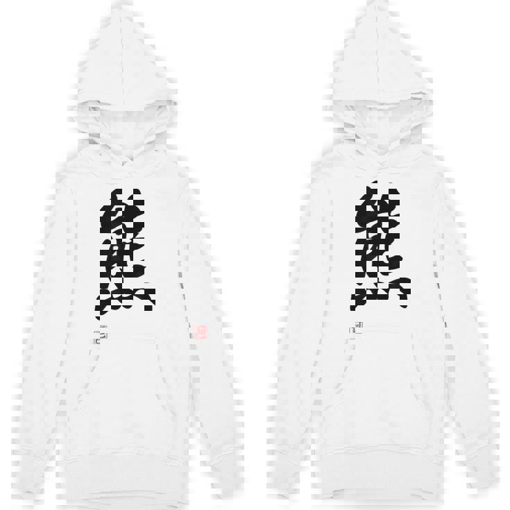 「熊」面白い 筆文字 ユーモア満点 文字入りデザイン おもしろ プリント パーカー