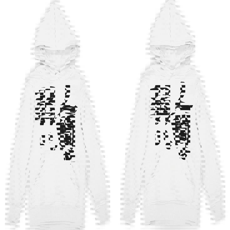 【アキ・ローゼンタール】人間は弱い。 パーカー