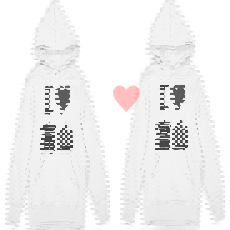 【バックプリント・背中側】アイラブ・富山（I Love ハート）【47都道府県】ジモtティ お土産 面白 パーカー