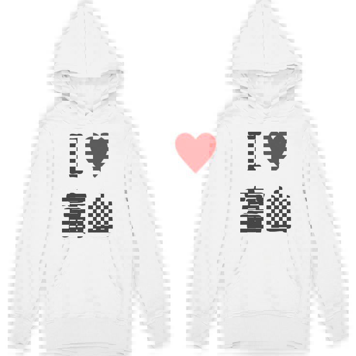 【バックプリント・背中側】アイラブ・富山（I Love ハート）【47都道府県】ジモtティ お土産 面白 長袖tシャツ パーカー