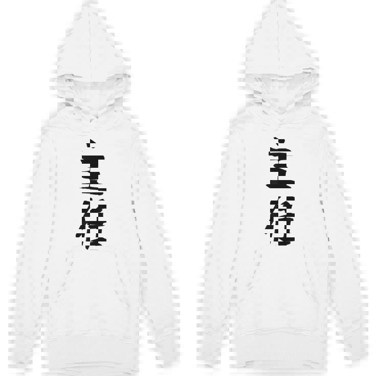 【主任】ギャグ ネタ ウケ狙い 贈り物 ギフト 面白い 文字 おもしろ パーカー