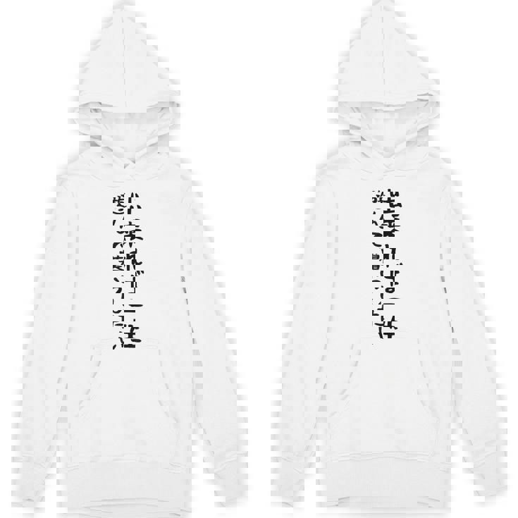 【出来れば一生遊んで暮らしたい】ギャグ ネタ ウケ狙い 笑える 笑いが取れる 面白い 文字 おもしろ パーカー